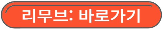 리무브 누끼따기