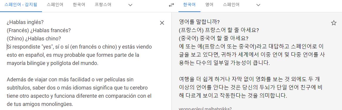 딥엘(DeepL)