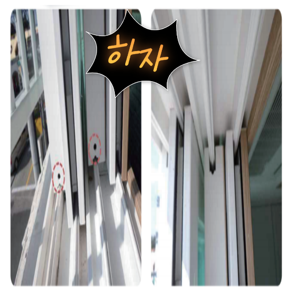 하자 사진
