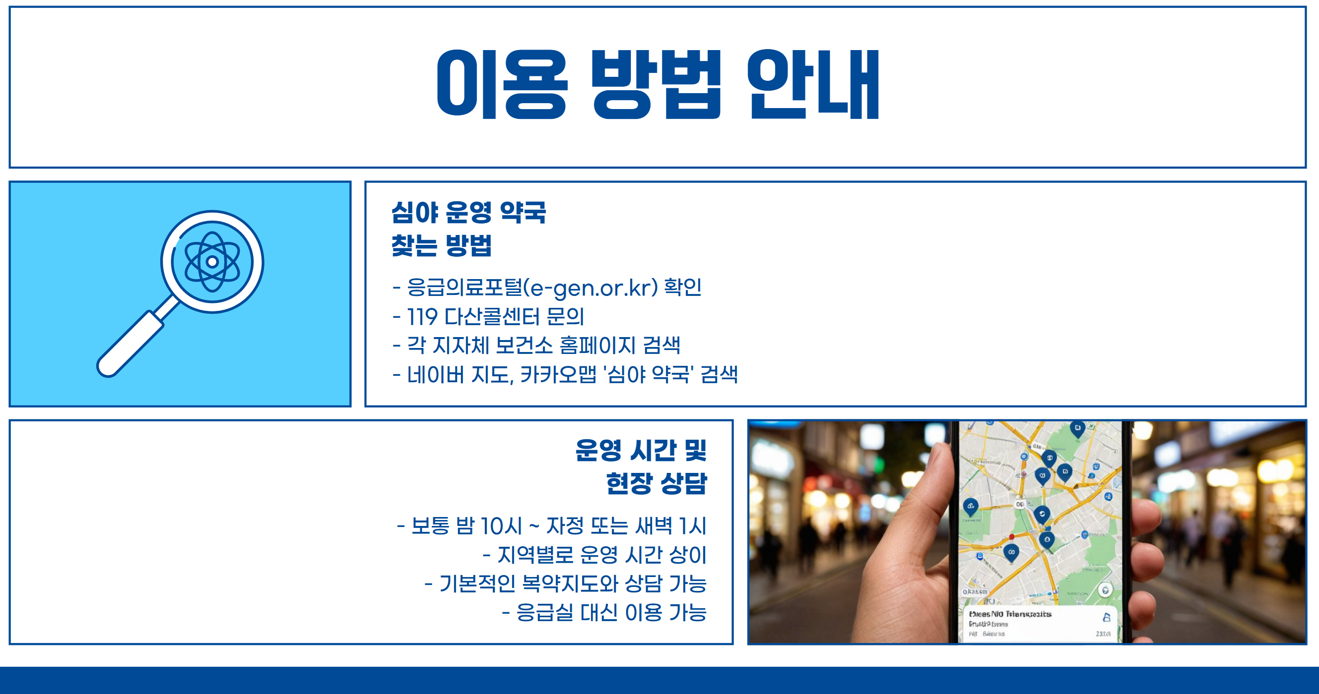이용방법 안내