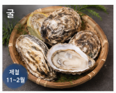 전남 여수 제철 수산물 재근호