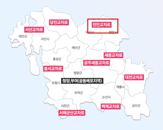 천안 교차로 구인구직