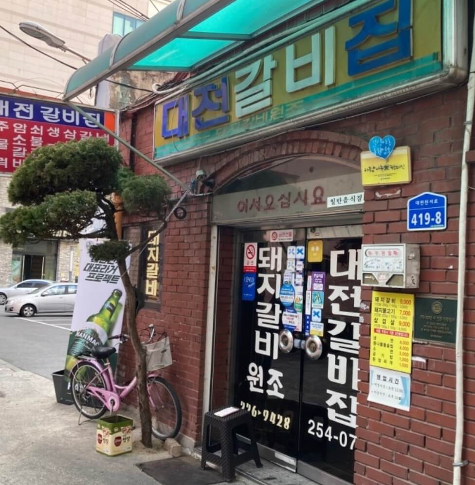 생방송투데이 3783회 외국인의 밥상 대전 중구 48년 전통 돼지갈비 한 상 맛집 대전갈비집