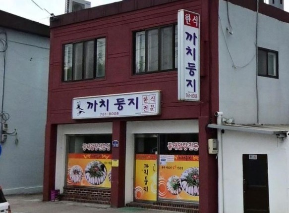 현지인과 외지인이 뽑은 강원도맛집추천 순위 ( 한식, 외국식, 카페&베이커리, 기타)