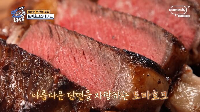 맛녀석-501회-스테이크