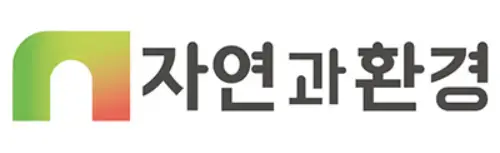 자연과환경