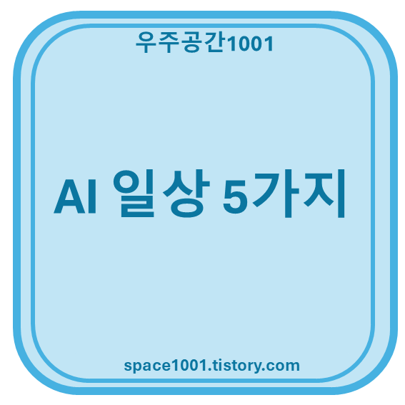 AI 자동화