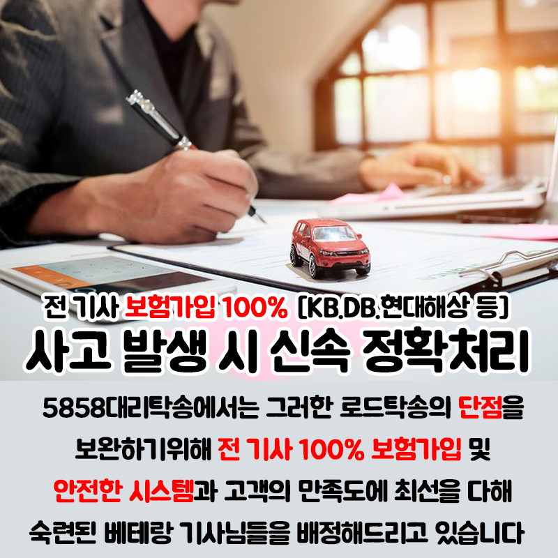 대구탁송15335858탁송