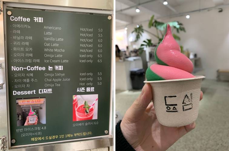 됴심 메뉴 및 가격표