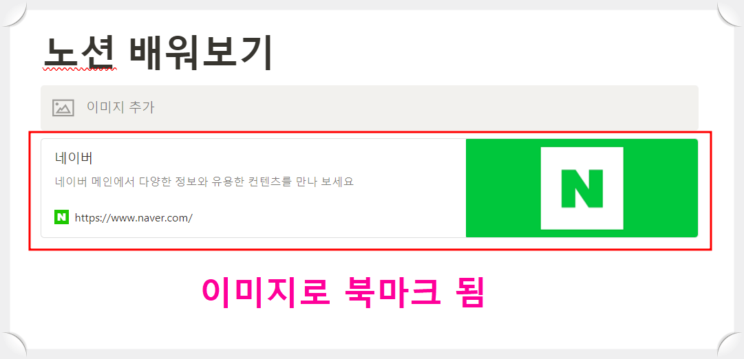 노션(Notion)