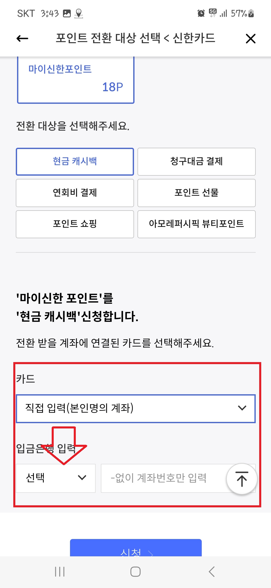 신한카드 해지방법