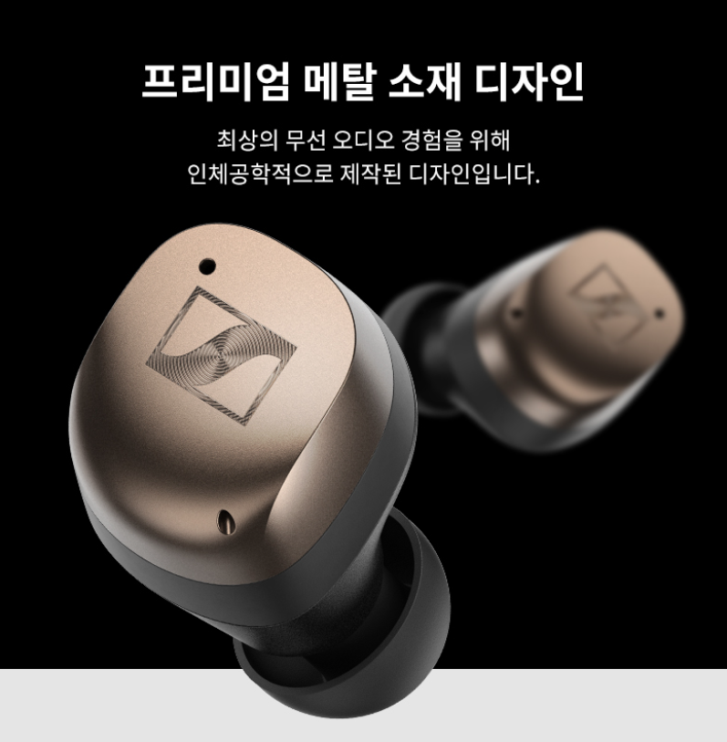 젠하이저 이어폰