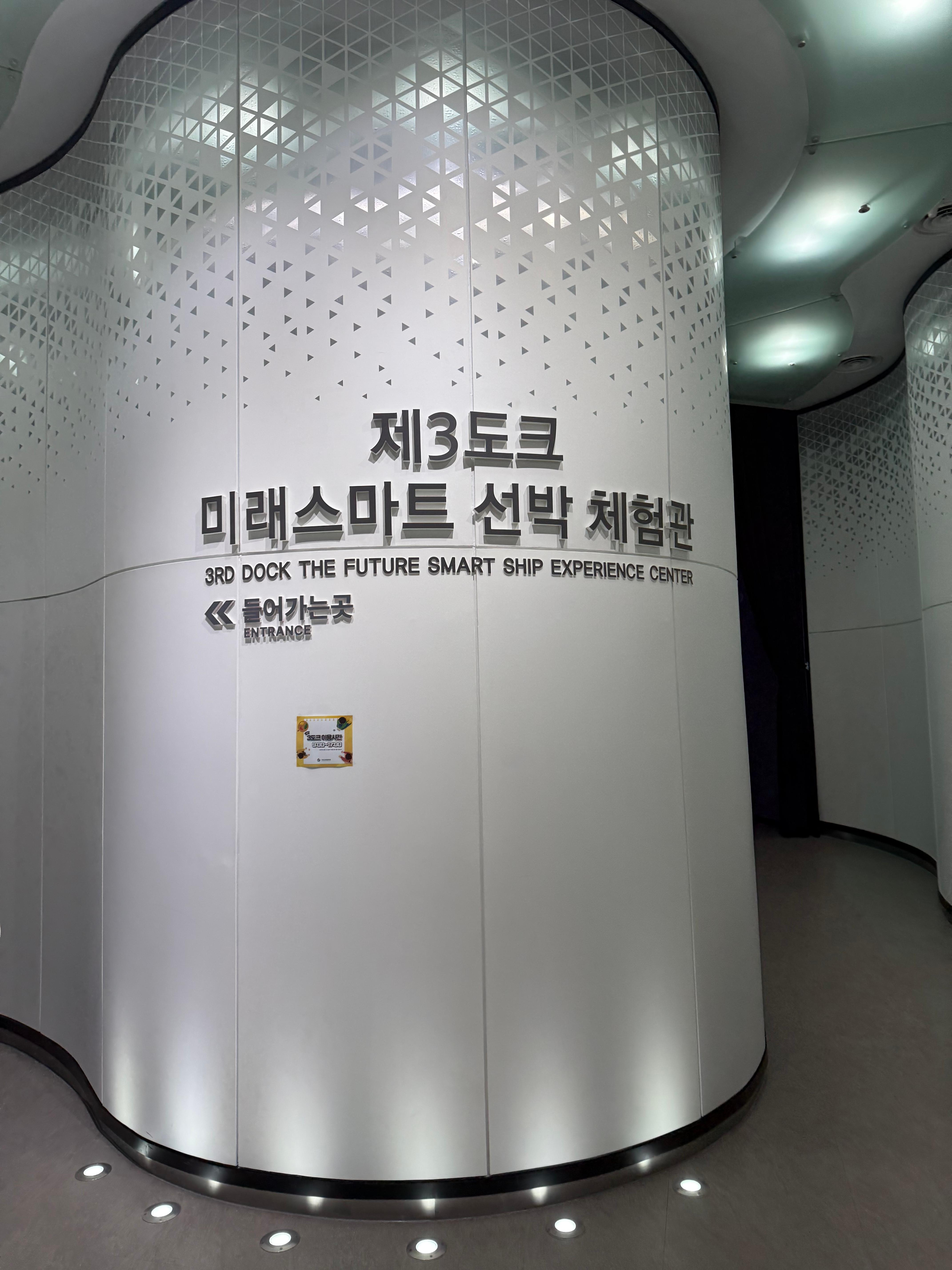거제조선해양문화관