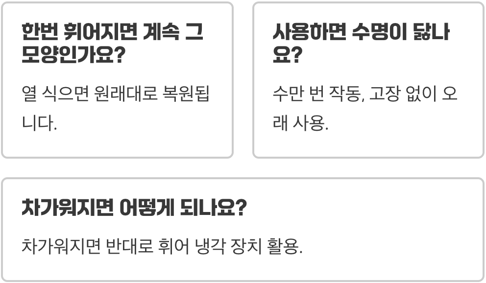 바이메탈의 놀라운 활용&amp;#44; 실생활 속 사례 BEST 5