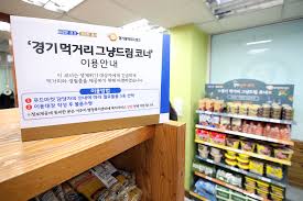 먹거리 그냥드림 전국 시범운영 무료 받는 방법