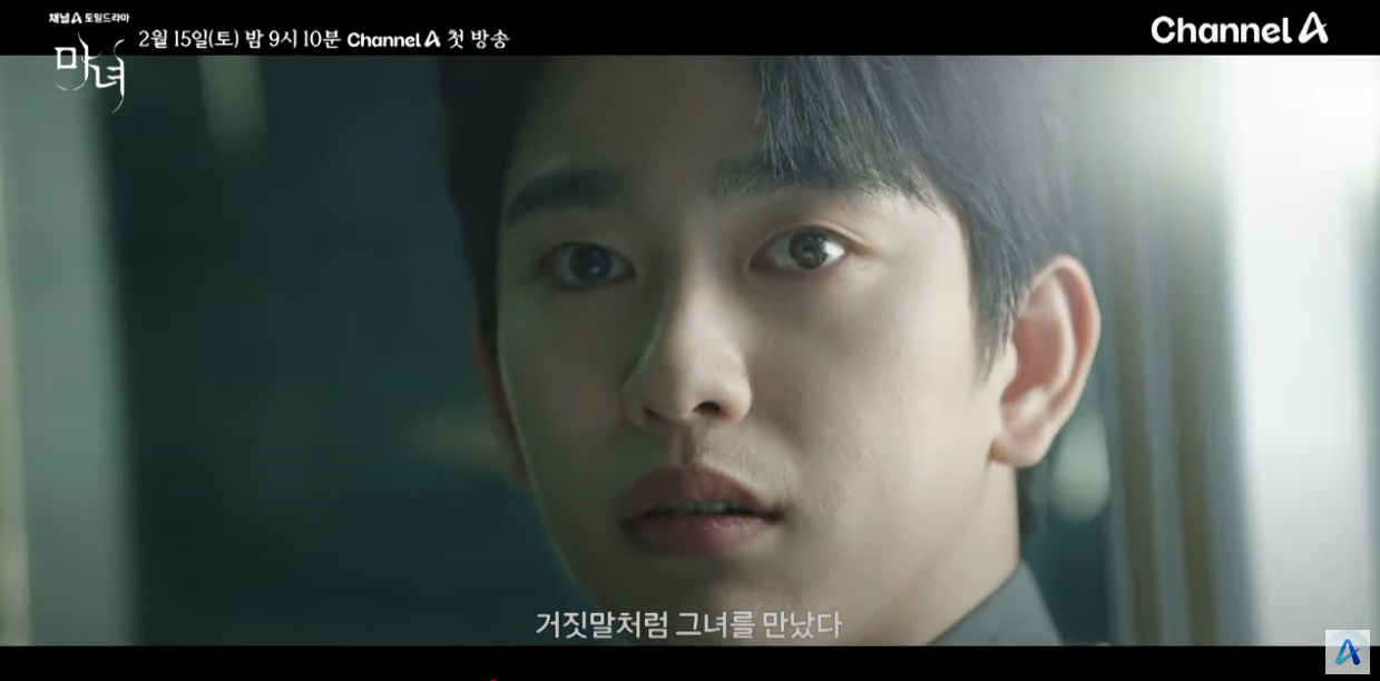 마녀 드라마 스냅사진4