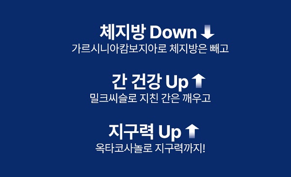 파란통 다이어트 후기 2개월째 섭취중