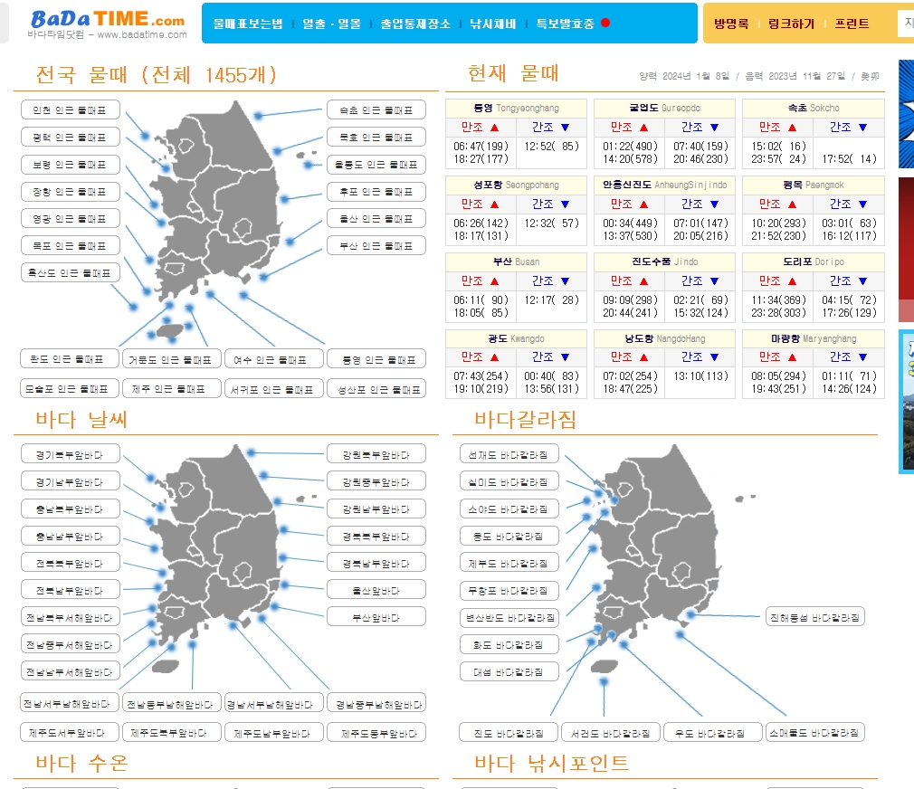 전국 지역별 카테고리 메뉴 확인하기