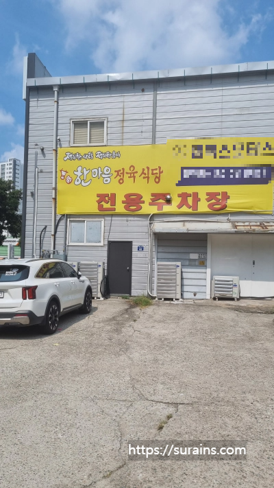 한마음정육식당 화성능동점 키즈존 후기