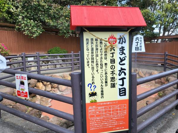 가마도지옥-6번지옥1