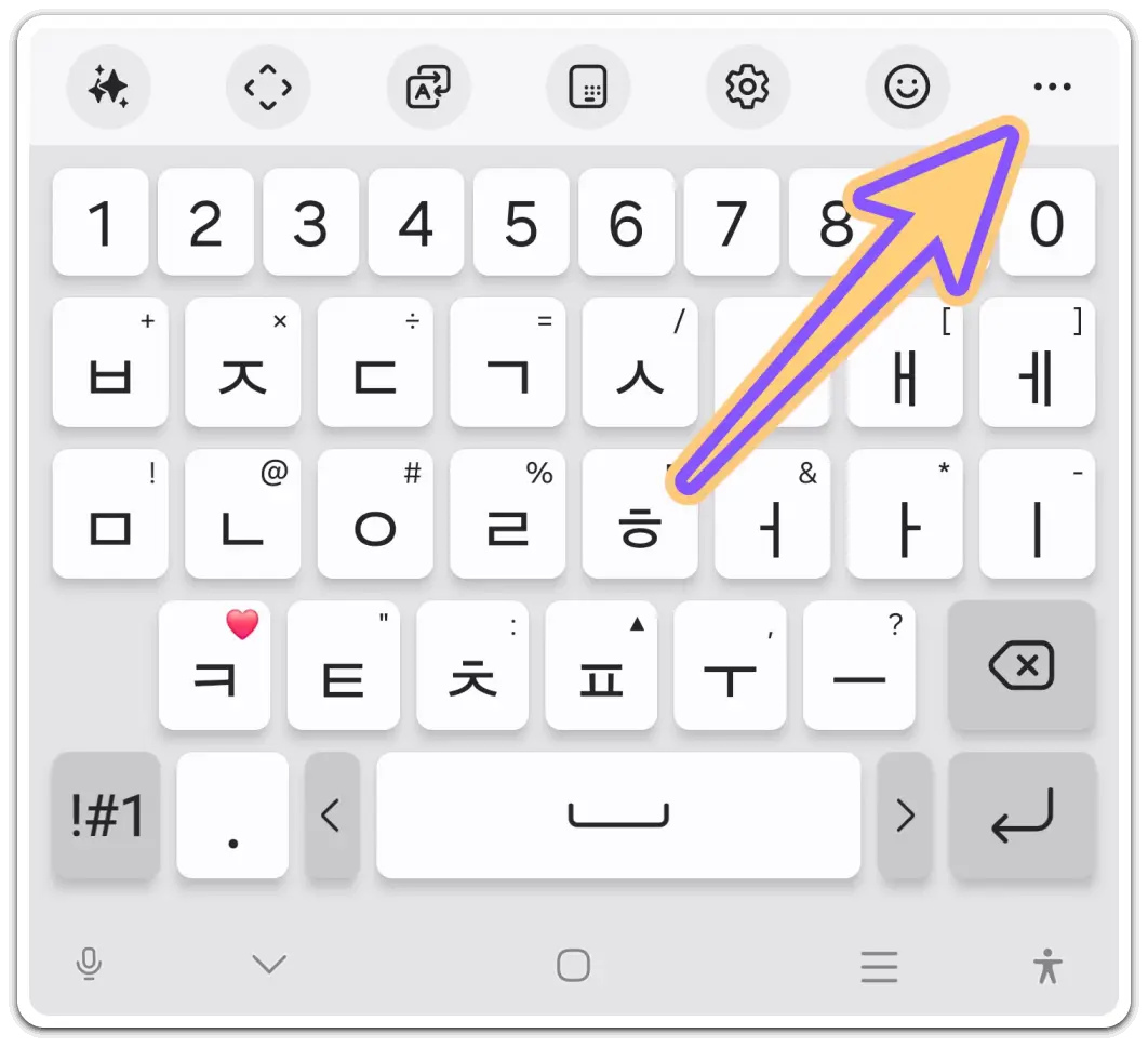핸드폰-클립보드-불러오기-사용-방법