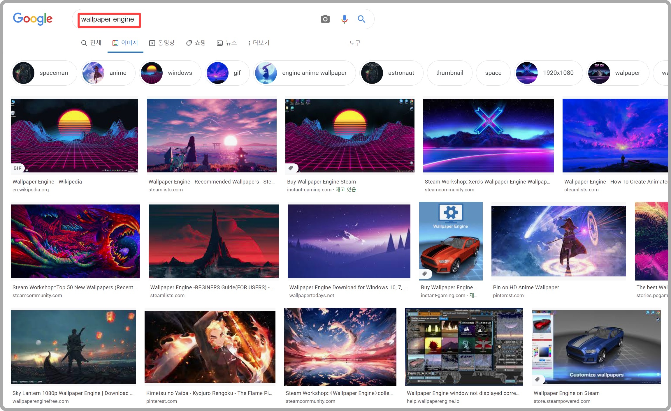 월페이퍼 엔진 다운