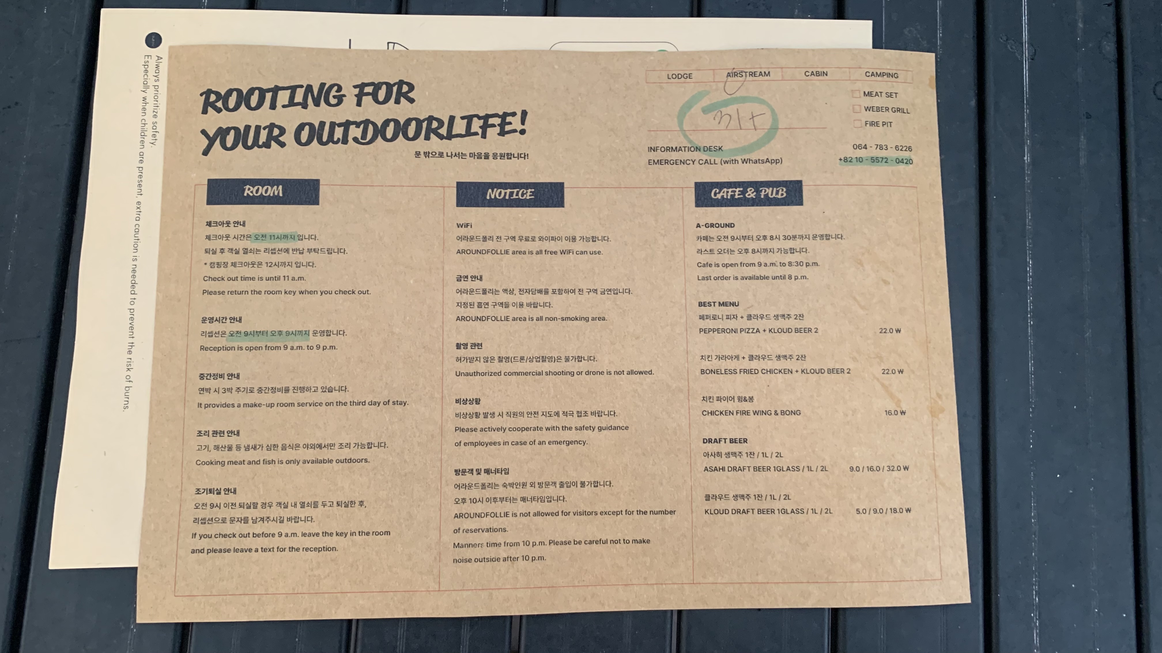 제주도에서 찾은 감성 글램핑 숙소 어라운드폴리 리뷰 - 겨울 에어스트림 숙박 후기