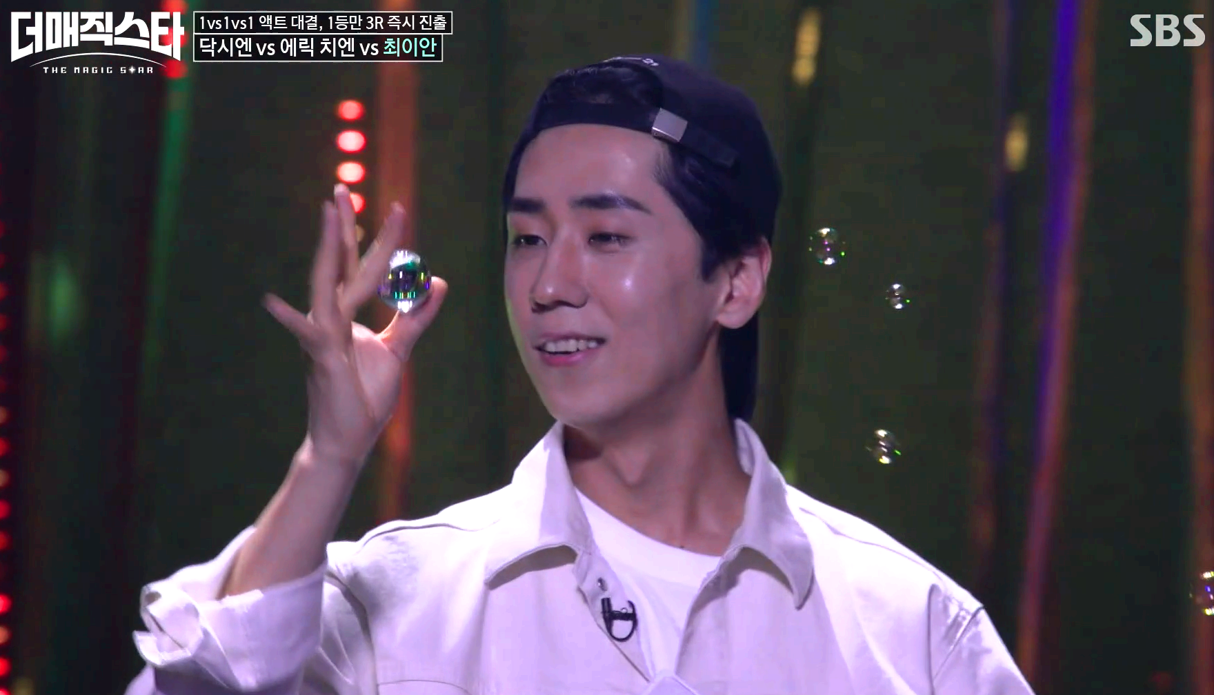 더매직스타