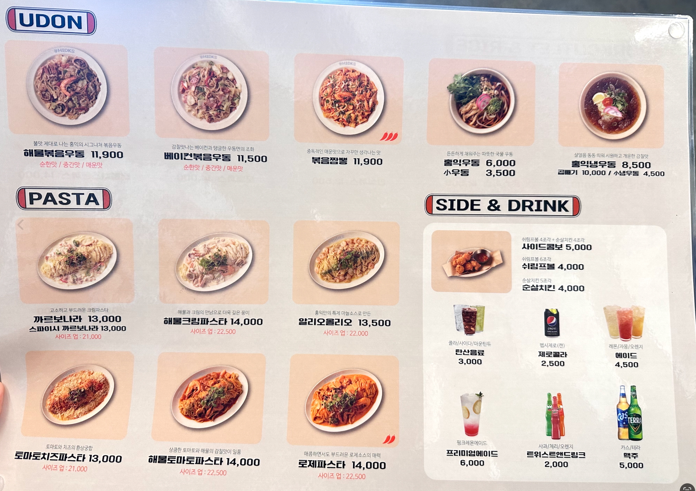 동탄 홍익돈까스 본점 메뉴판1