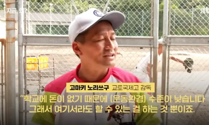 교토국제고