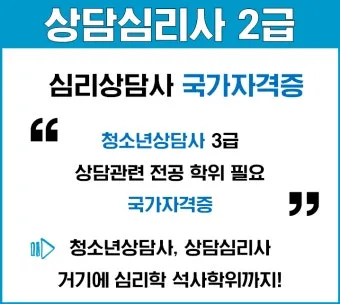 상담심리사 임상심리사 윤리 준칙_9