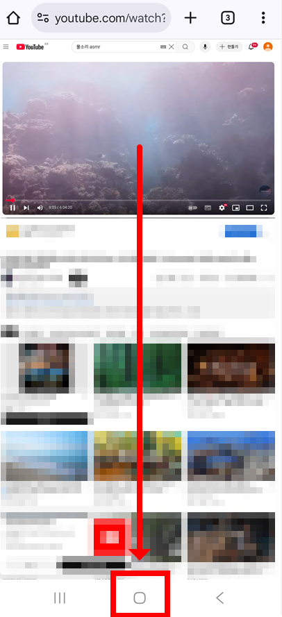 방법 6: 홈 버튼 눌러서 음악 테스트하기