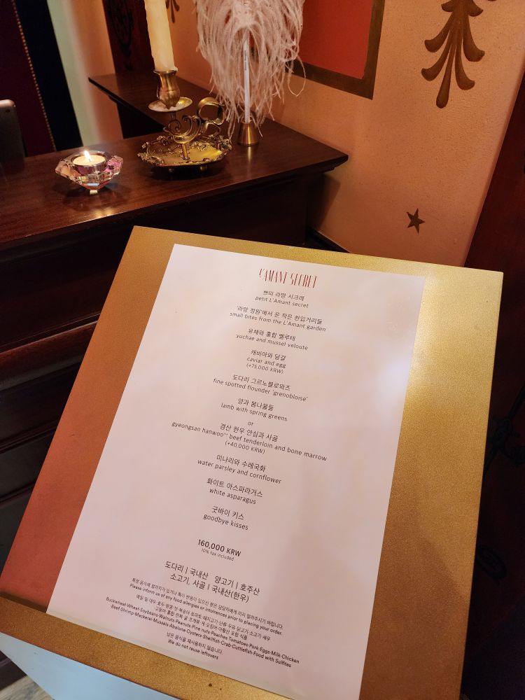 라망시크레 점심 메뉴