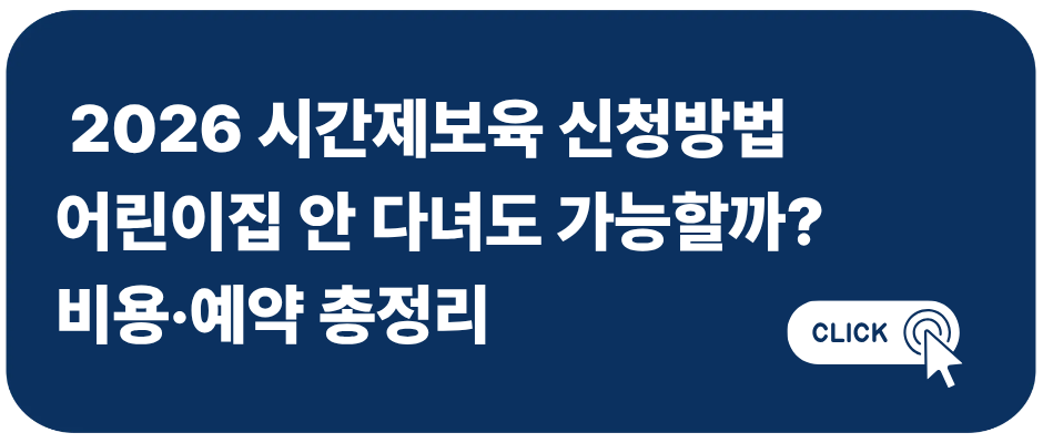 아이돌봄서비스