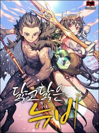 닳고-닳은-뉴비