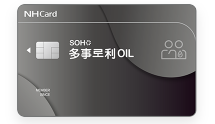 주유소 할인율 높은 카드