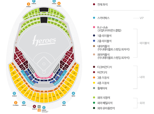 추석-프로-야구-할인-예매