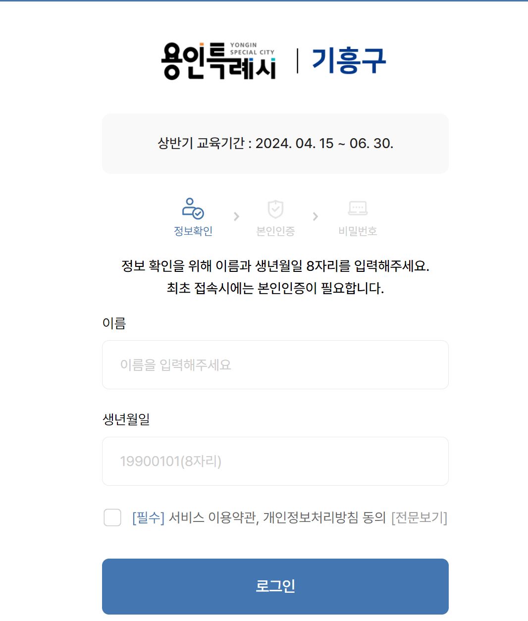 본인인증