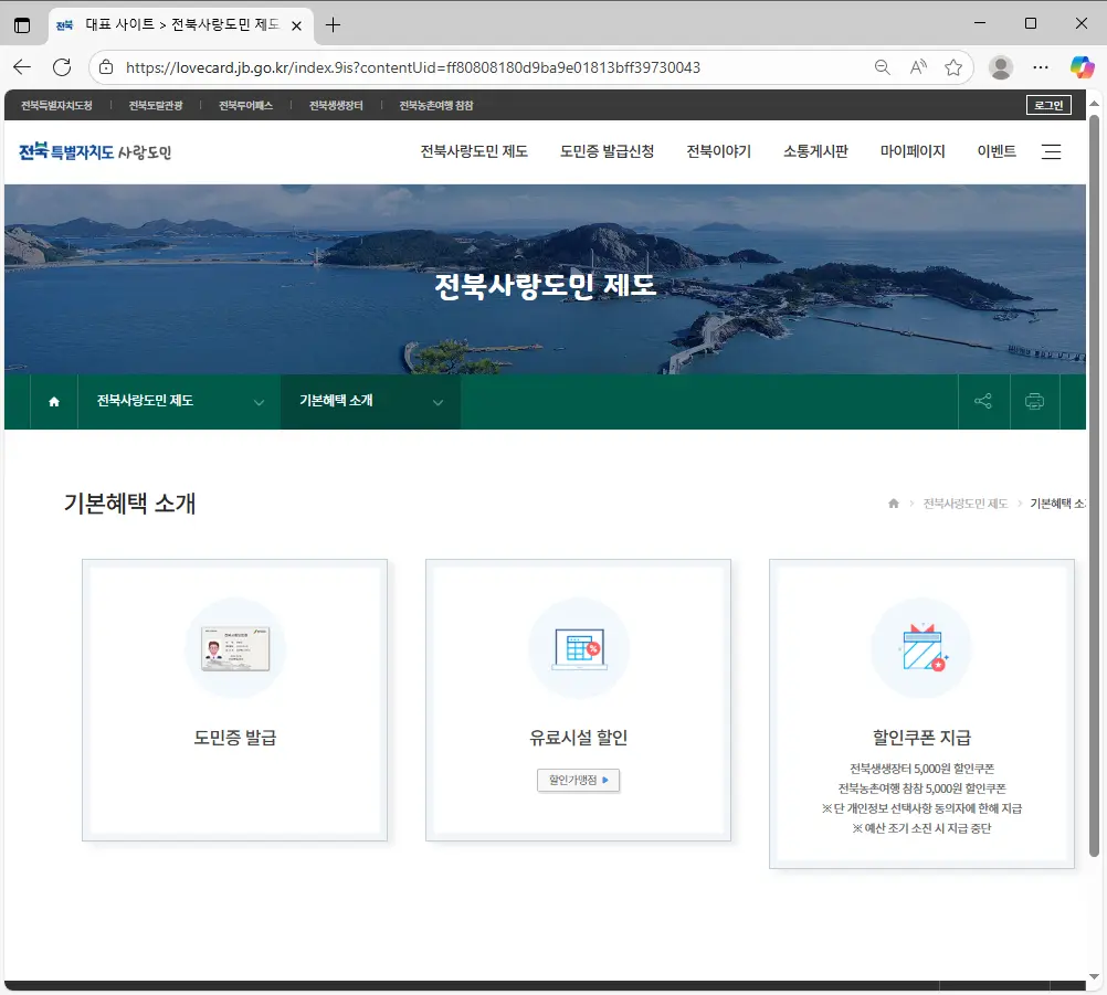 전북사랑도민-1
