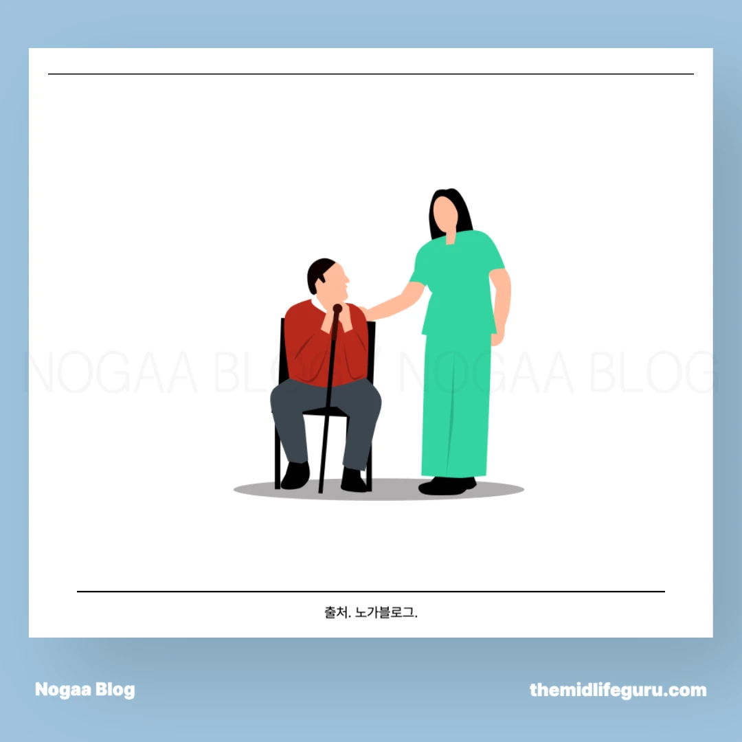 간병인 서비스