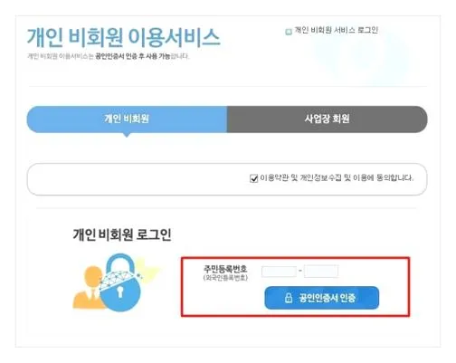 4대보험 자격득실확인서
