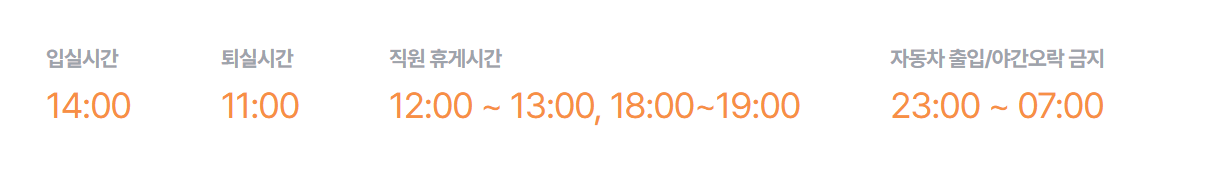 비둘기낭 캠핑장