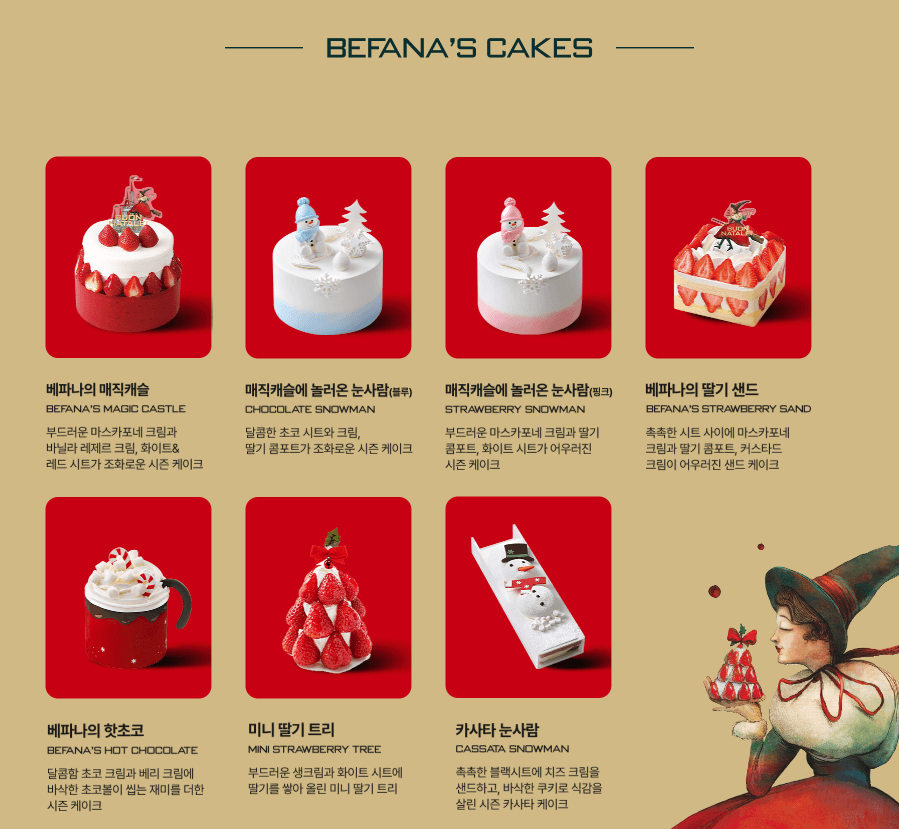 크리스마스 케이크 예약 크리스마스 케이크 혜택 크리스마스 케이크 사전 예약 투썸플레이스 크리스마스 케이크 파리바게뜨 크리스마스 케이크 예약 뚜레쥬르 크리스마스 케이크 혜택 스타벅스 크리스마스 케이크 그랜드 인터컨티넨탈 케이크 예약 파스쿠찌 크리스마스 케이크 할인 공차 크리스마스 케이크 포시즌스 호텔 크리스마스 케이크 크리스마스 디저트 추천 크리스마스 홀케이크 할인 크리스마스 케이크 추천 크리스마스 사전 예약 혜택 연말 케이크 할인