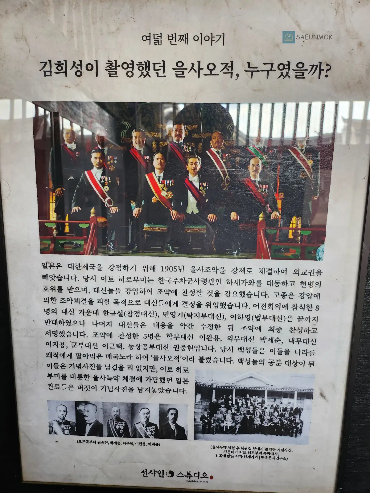 선샤인-스튜디오-역사-교육