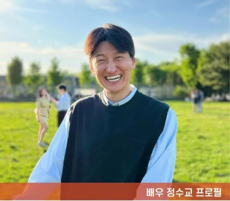 배우 정수교 프로필