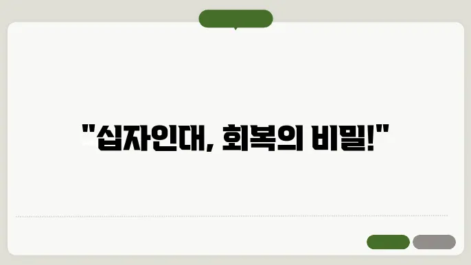십자인대 파열 증상 및 수술후 회복기간 장애등급 치료기장애등 회倉 石발보해 옼오있으다.