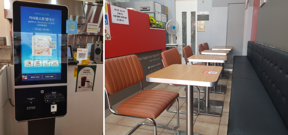 이삭토스트 파주금촌점