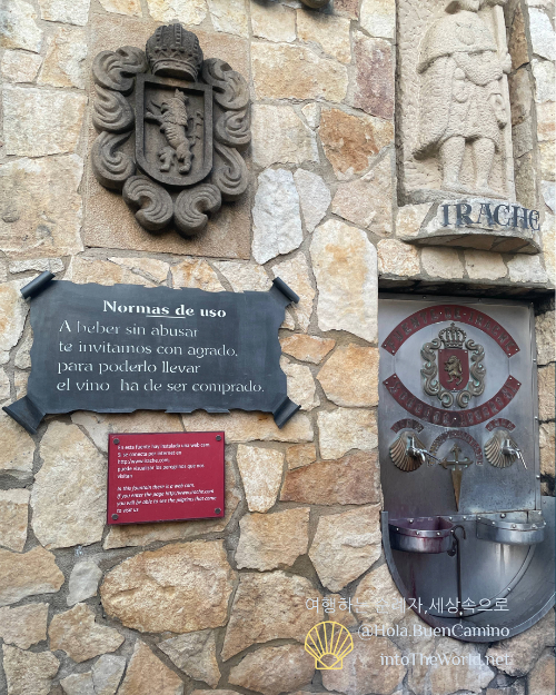 산티아고 순례길, 아예기(Ayegui) 마을, 무료 와인 수도꼭지 (Fuente del Vino)