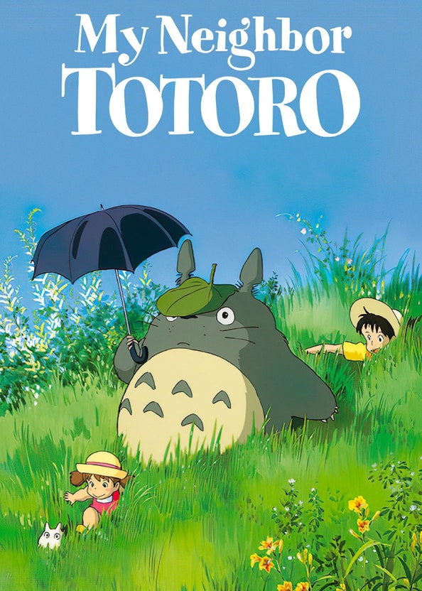 이웃집 토토로 영화 포스터