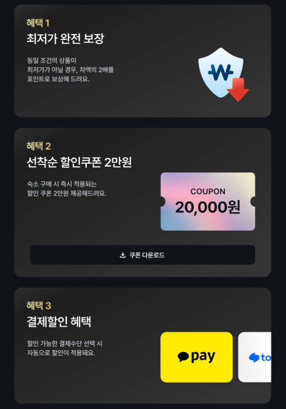 마이리얼트립-단독특가오픈-혜택3개